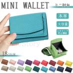 ミニ財布 レディース 本革 プチプラ 使いやすい ミニウォレット 革 三つ折り財布 三つ折 財布 コンパクト 小さめ 人気