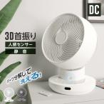 扇風機 卓上 DC 人感センサー付き 自動首振り サーキュレーター 2024新型 3D送風 12段階風量調節 梅雨 換気 衣類乾燥 省エネ 節電 静音 小型 タイマー付き yy02