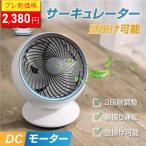 扇風機 卓上 DCモーター サーキュレーター 小型 静音 壁掛け 2way 扇風機 自動首振り USB コンパクト オフィス 換気 送風 衣類乾燥 空気循環 軽量 省エネ