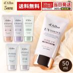 d'Alba ダルバ 日焼止め ウォータフル サンクリーム ダルバ 下地 ダルバ 化粧下地 日焼け止め UV 紫外線 ベース メイク スキンケア 韓国 コスメ dAlba
