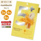 ナンバーズイン numbuzin 5番 シートマスク シートパック フェイスパック No.5 白玉 グルタチオンC ふりかけマスク フェイス用 韓国 コスメ マスクパック 韓国