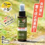 虫よけスプレー BPEファブリックスプレープロユースX5 100mL ナチュラルフォレストの香り バグプロテクター BUG PROTECTOR スプレータイプ ガーデニング