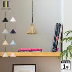 gram eight グラムエイト ペンダントライト LED ランプ 照明器具 オリガミランプ 北欧 ダイニング 1灯 E17 シェード ORIGAMI PENDANT LAMP 101151
