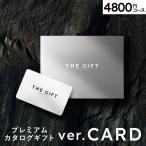 父の日 ギフト お中元 2025 ソムリエ プレミアム カタログギフト webカタログギフト カードタイプ 内祝い 引出物 4900円コース(S-DO) プレゼント