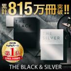 父の日 ギフト お中元 2025 カタログギフト 送料無料 内祝い グルメ プレミアム ザ ブラック&シルバー S-BOO 20900円コース 香典返し 結婚祝い 出産祝い