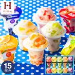 父の日 ギフト お中元 2025 内祝い アイス ひととえ シャーベット 凍らせて食べるアイスデザート 15個 (IDE-30/15号)(送料無料) 包装済 のしは外のし