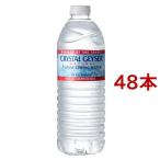 クリスタルガイザー 水 (  500ml×48本入 )/ クリスタルガイザー(Crystal Geyser) ( 水 ミネラルウォーター 500ml カリフォルニア )