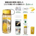 モシモニソナエル 防災備蓄ボトル6点セット 名入れ可能商品 *1個からOK* 記念品 景品 参加 抽選 来場 来店 成約 創立 イベント 格安 防災 防犯 安全対策
