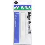 ヨネックス YONEX エッジガード5 1本分 硬式テニス ソフトテニス 軟式テニス ラケット保護 ハーフタイプ カスタマイズ メンテナンス お手入れ ケア用品 部活