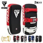 キックミット 2個入り RDX 公式 キックボクシング 総合格闘技 MMA トレーニング 高品質 丈夫 空手 練習 ムエタイ おしゃれ プロアマ 正規品 送料無料 爆買