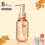ヘアオイル エイトザタラソ 100mL  洗い流さない トリートメント 美容液オイル 8 THE THALASSO アウトバス ヘアケア しっとり さらさら
