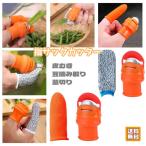 親指カッター 指サック 親指ナイフ 野菜収穫 野菜カッター 厚口 キャップ型 皮むき 豆の摘み取り 茎切り 摘み取り キッチンツール 効率向上 指保護 省力 安全