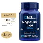 マグネシウム 500mg 100粒 カプセル 1〜3ヶ月分 Life Extension (ライフエクステンション)