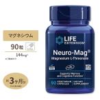 ニューロマグ L-トレオン酸マグネシウム 90粒 1〜3ヶ月分 Life Extension (ライフエクステンション)