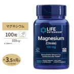 クエン酸マグネシウム 100mg 100粒 1〜3ヶ月分 Life Extension (ライフエクステンション)