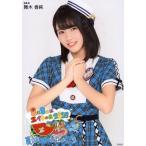 中古生写真(AKB48・SKE48) 舞木香純/上半身/「8月8日はエイトの日 2016 夏だ!エイトだ!ピッと祭り」ランダム生写真
