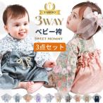 ベビー袴 ロンパース 3点セット ベビー服 袴 出産祝い 七五三 初節句 端午の節句  ひなまつり  お食い初め 女 男 お祝い お宮参り 夏祭り 衣装 和装 SWEET MOMMY