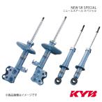 KYB カヤバ NEW SR SPECIAL ショックアブソーバ 単品 フロント 1本 プリウス ZVW30 L/S/G NST5405R