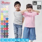 tシャツ キッズ  男の子 女の子 子供 こども 子供服 半袖 無地 綿100% 黒 白 厚手 プリントスター(Printstar) ブランド 保育園 運動会 白t 00085-CVT 5.6オンス