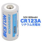 2個セット CR123A リチウム充電池 2個入り  cr123a 充電池 バッテリー  容量 600mAh  電圧 3V カメラ チェキ フィルム 防犯カメラ 懐中電灯