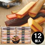 井桁堂「スティックケーキ」12個入