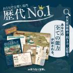 謎解き - 歴代売上No.1 - 環状鉄道都市の宝 Vol.1 /タカラッシュ公式店(送料ウエイト:1.5)