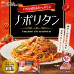 パスタ トマトの旨みたっぷりの ナポリタン 10食入り 5パック 濃厚 トマト スパゲティ ソース付き もちもち 常温保存 簡単調理 高砂食品 爆買