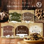 キノコッチ きのこチップス 森のおつまみ ヘルシーおやつ スナック菓子 野菜チップス しめじ 舞茸 エリンギ えのき 椎茸 しいたけ ギフト ポイント利用 送料無料