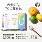 nanacarat vitaminC ナナカラットビタミンC サプリ 小分け 分包 送料無料