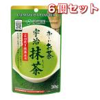 【賞味期限2025年7月末特価販売】伊藤園 お?いお茶 宇治抹茶 30g 6個 国産抹茶 粉末 緑茶 お茶 日本茶 宇治茶 製菓用 料理用 ドリンク用