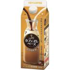 【1本】キーコーヒー カフェオレベース 500ml 紙パック 1本