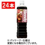 ブレンディ ボトルコーヒー オリジナル 加糖 950mL ペットボトル 24本(12本×2ケース) サントリー
