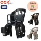 新SG安全マーク対応 OGK技研 リアチャイルドシート RBC-019S POPOLA ポポラ リヤキッズシート 1歳(12ヶ月)以上小学校就学まで対象 子供乗せ
