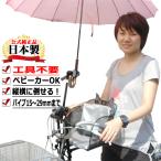 どこでもさすべえ ワンタッチタイプ グレー 自転車用 傘スタンド 傘立て ユナイト さすべえ 万能タイプ