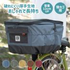 大久保製作所 Pentaペンタ D-2R-600 2段式 後ろ用 バスケットカバー  超厚手で丈夫 自転車 かごカバー 防水