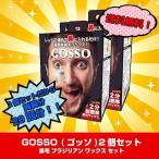 【2個セット】ラグジー GOSSO (ゴッソ) 鼻毛 ブラジリアン ワックス セット (両鼻10回分) (小型宅配便送料無料)