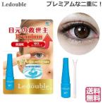 ルドゥーブル プレミアム 2ml 二重まぶた形成化粧品 アイプチ ウォータープルーフタイプ (クリックポスト送料無料)