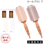 HAUM ロールブラシ 7 選べる各色 国内代理店公認 正規品販売店 (送料無料)