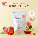 ローズヒップティー オーガニック 有機 ハイビスカスティー ローズヒップ ルイボスティー 30個入 アレンジルイボス ノンカフェイン フレーバーティー 爆買