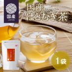 はとむぎ茶 お茶 はと麦 ハトムギ はと麦茶 国産はとむぎ茶 50個入 ハトムギ茶 国産 ティーバッグ 美容 べっぴん ノンカフェイン