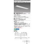 ポイント2倍 おすすめ品 三菱 MY-B450334/N AHTN LED 埋込形下面開放 220幅 Cチャンネル回避 昼白色(5200lm) FHF32形x2灯 定格出力相当 固定出力