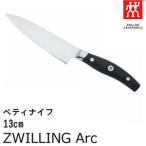 ペティナイフ 刃渡り:13cm アーク/Arc 肉・野菜・魚・果物 小型包丁・洋包丁・万能・庖丁 ZWILLING J.A. HENCKELS (ツヴィリング J.A. ヘンケルス) 38870-131★