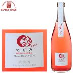 てぐみ(ロゼ)500ml【京都】【丹波ワイン】【ワイン】【ロゼ】【山梨】【辛口】【誕生日】【ギフト】
