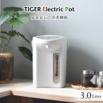 電気ポット 3リットル タイガー PDR-G300WU ホワイト 節電 