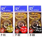 ネオスタイル NST PREMIUM-X プレミアムX 0.9g プレミアムペレットカラー