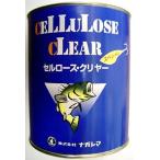 ナガシマ セルロースクリヤースペシャル 1000ml