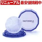 【リニューアル】デオクリスタル ヴェルダン ディスクタイプ 100g デオドラント ワキガ ワキ汗 対策 加齢臭 腋臭 消臭【TG】
