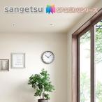 国産壁紙 のりなし壁紙 サンゲツSP こだわりシリーズ 織物 クロス sangetsu 新築 リフォームおすすめ 5m以上1m単位から注文可能