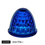 トラック用品 ジェットイノウエ G-1プラマーカーレンズ スカイブルー 632390
