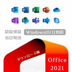 当日発送/Microsoft Office2021/Microsoft Professional Plus/オフィス/Word/Excel/PowerPoint/Access/手順書あり/プロダクトキー/認証保証